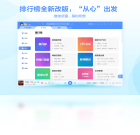 酷狗音乐PC免费版软件-酷狗音乐应用免费下载安装 运行截图2