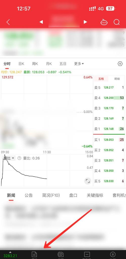 同花顺客户端怎样设置条件单-同花顺客户端设置条件单的方法