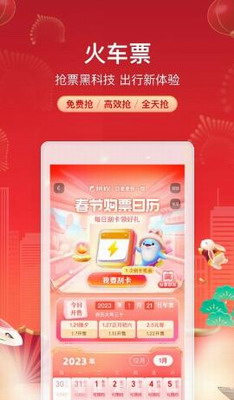 携程旅行app官方下载安装最新版-携程旅行app下载手机版2024v8.69.2 最新版 运行截图1