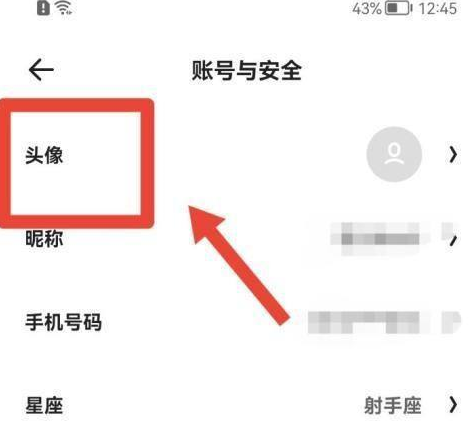 夸克浏览器如何更改个人头像？夸克浏览器更改个人头像的方法截图