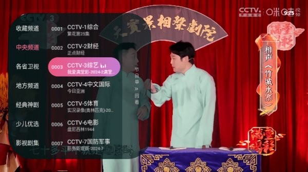 灵犀直播电视盒子板下载-灵犀直播tv版app下载v1.0.133 安卓版 运行截图4