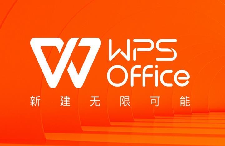 WPS Office 2019