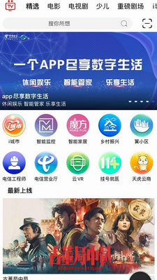 i视监控app下载-i视监控app安卓版下载v3.5.3 最新版 运行截图3