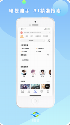 i视监控app下载-i视监控app安卓版下载v3.5.3 最新版 运行截图2