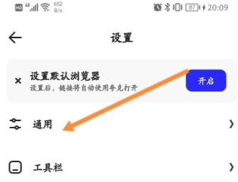 夸克浏览器怎样设置百度搜索引擎？夸克浏览器设置百度搜索引擎的方法