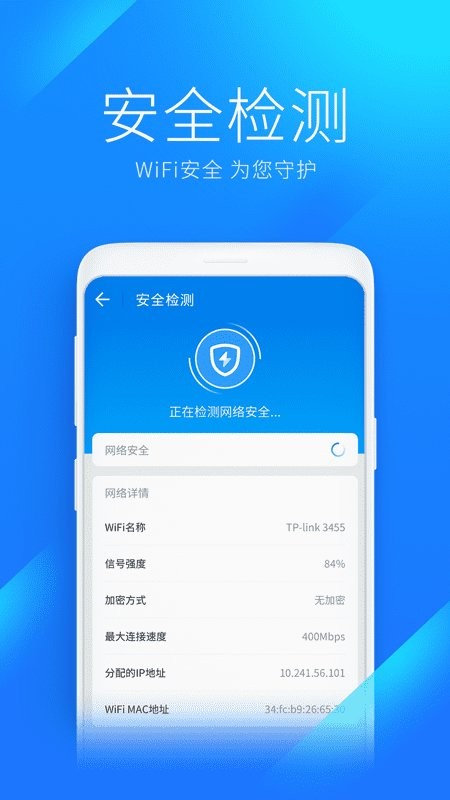 wifi万能钥匙下载安装2024最新版-万能钥匙wifi免费下载v5.0.11 官方安卓版 运行截图2