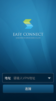 easyconnect下载官网手机版-easyconnect安卓版下载v7.6.9.2000 最新版 运行截图2