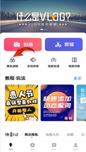 快剪辑怎么使用?快剪辑使用教程截图