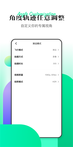 hover x1官方下载-hover x1无人机下载v2.10.0 安卓版 运行截图2