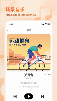 爱音乐app下载安卓版-爱音乐app下载最新版v11.0.8 最新版 运行截图3