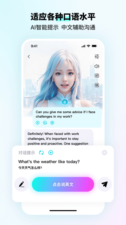 speakguru软件下载-speakguru官方下载v2.9.2 安卓版 运行截图2