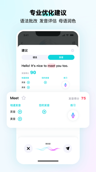 speakguru软件下载-speakguru官方下载v2.9.2 安卓版 运行截图1