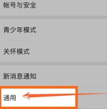 微信步数怎么关闭？微信步数怎么不让别人看到截图