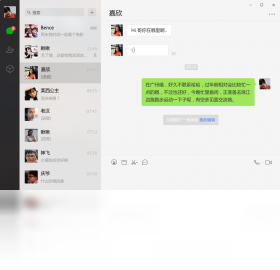 微信最新电脑版-微信官方版本下载安装 运行截图4