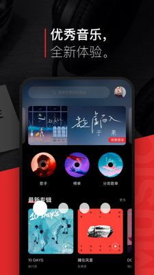 百度音乐app下载免费版安卓手机版-百度音乐app安卓版下载安装最新版v8.3.1.4 最新版 运行截图1