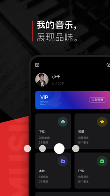 百度音乐app下载免费版安卓手机版-百度音乐app安卓版下载安装最新版v8.3.1.4 最新版 运行截图2