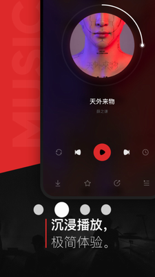 百度音乐app下载免费版安卓手机版-百度音乐app安卓版下载安装最新版v8.3.1.4 最新版 运行截图3