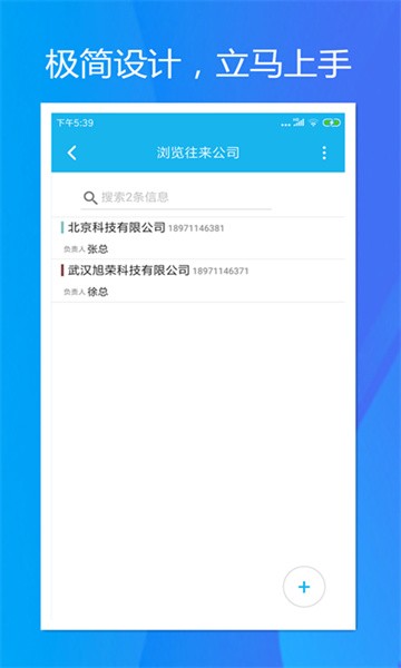 旭荣库存app下载-旭荣库存管理软件下载v2.0.2 安卓版 运行截图3