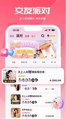 喵喵星球app安卓下载-喵喵星球官网下载v3.1.9 最新版 运行截图3