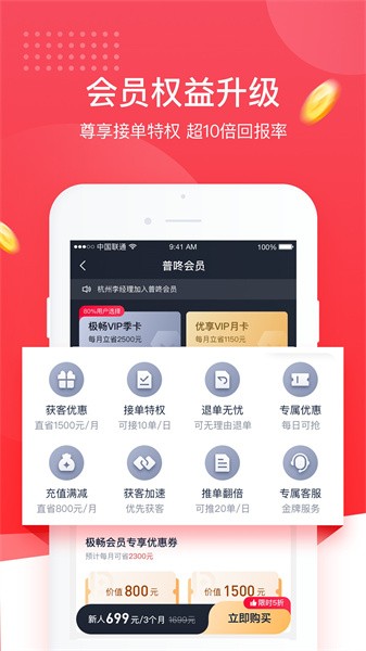 逸享展业app下载-逸享展业平台下载v4.1.1 官方安卓版 运行截图1