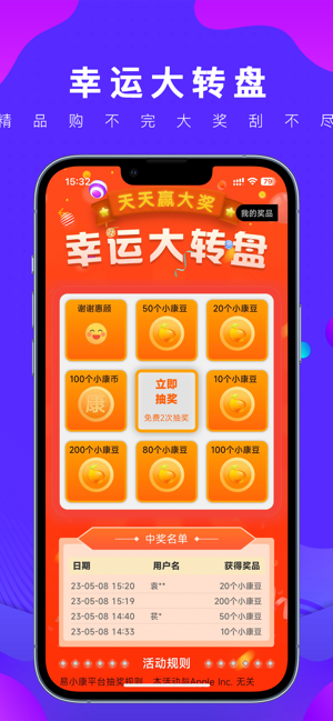 易小康app下载-易小康健康饮水下载v2.8.0 安卓版 运行截图3