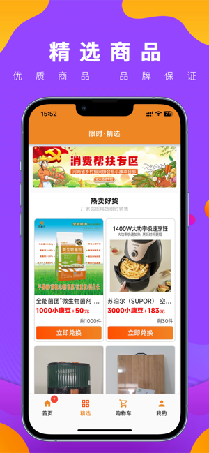 易小康app下载-易小康健康饮水下载v2.8.0 安卓版 运行截图4