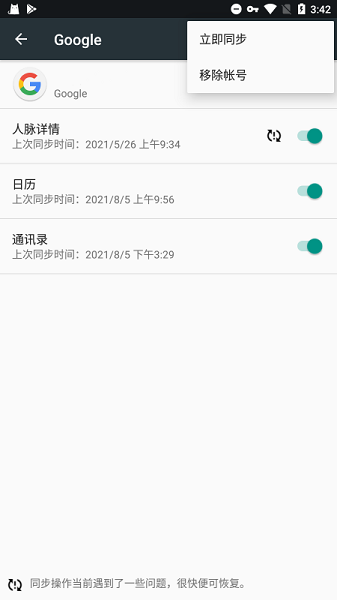 google play services下载安卓版-google play services apk download下载v24.17.14 官方最新版 运行截图1