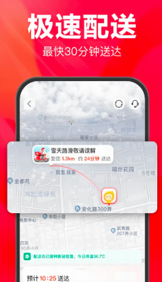 永辉生活app下载官网免费版-永辉生活app下载安装最新版本v10.4.10.17 最新版 运行截图1