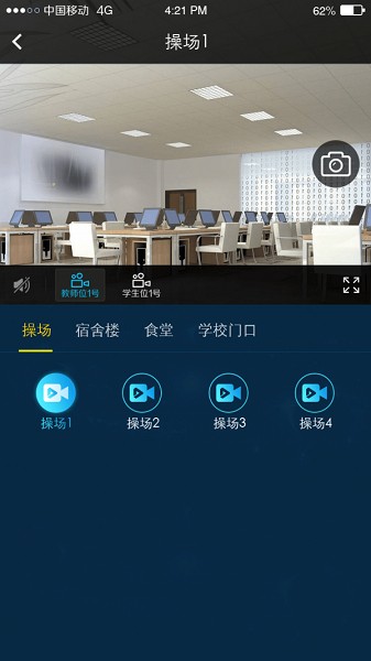 校园巡视软件下载-校园巡视app下载v5.5.22 安卓版 运行截图4