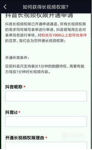 抖音怎么拍长视频?抖音拍长视频教程截图