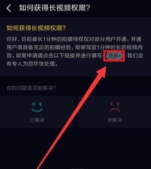 抖音怎么拍长视频?抖音拍长视频教程截图