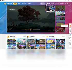 企鹅电竞最新版-企鹅电竞官网免费版下载安装 运行截图1