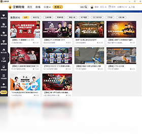 企鹅电竞最新版-企鹅电竞官网免费版下载安装 运行截图4
