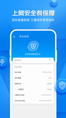 WiFi万能钥匙破解版2023下载-WiFi万能钥匙破解版无广告免费下载v4.9.58 最新版 运行截图1