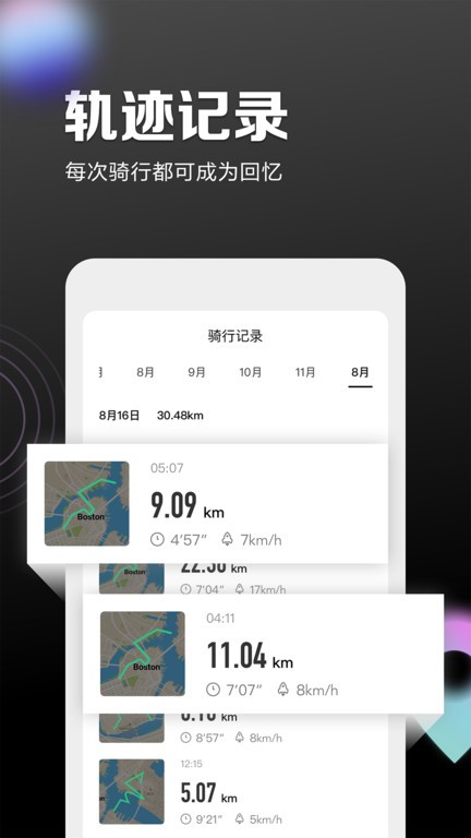 九号出行app下载安装-九号出行平衡车app(原Segway-Ninebot)下载v6.5.0 官方安卓版 运行截图3