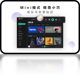 QQ音乐VIP免费客户端-QQ音乐免费VIP软件下载安装 运行截图2