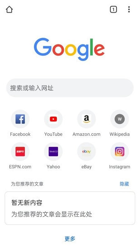 chrome浏览器安卓版下载-google chrome浏览器手机版下载v124.0.6367.159 官方最新版 运行截图3