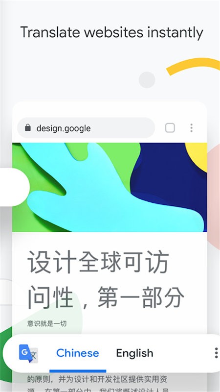 chrome浏览器安卓版下载-google chrome浏览器手机版下载v124.0.6367.159 官方最新版 运行截图4