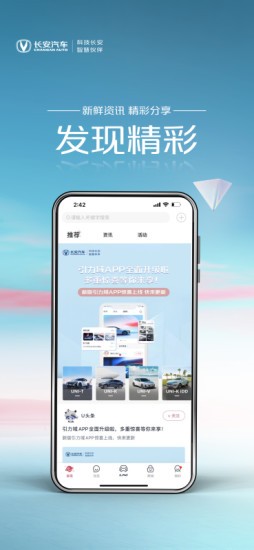 引力域最新版app下载-长安引力域app官方下载v2.0.2 安卓版 运行截图1