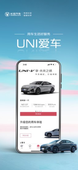 引力域最新版app下载-长安引力域app官方下载v2.0.2 安卓版 运行截图2