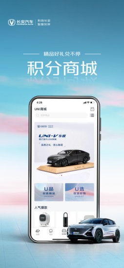 引力域最新版app下载-长安引力域app官方下载v2.0.2 安卓版 运行截图3