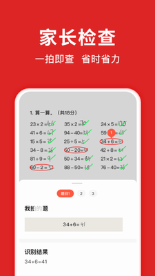 题拍拍app下载免费版安卓手机版-题拍拍下载安装免费安卓版v2.7.8 最新版 运行截图1