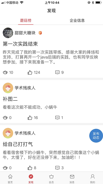 课比科app下载-课比科软件下载v1.1.1 安卓版 运行截图2