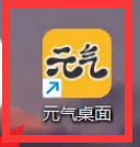 元气桌面怎样设置锁屏壁纸-元气桌面设置锁屏壁纸的方法