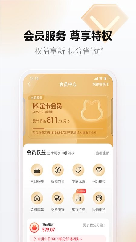 天虹app下载官方版-天虹超市网上购物app下载v6.1.2 安卓版 运行截图2