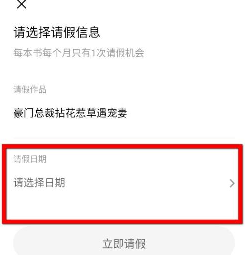 番茄小说怎样点击下载小说章节？番茄小说点击下载小说章节的方法截图