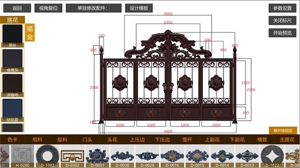 铝艺大师软件下载-铝艺大师安卓版下载v3.3.1 最新版 运行截图3