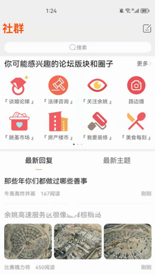 明生活app下载-明生活安卓版下载v5.6.0 最新版 运行截图2