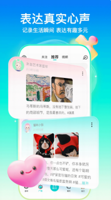 soul下载官方版_soul下载安卓版v5.23.1 最新版 运行截图2