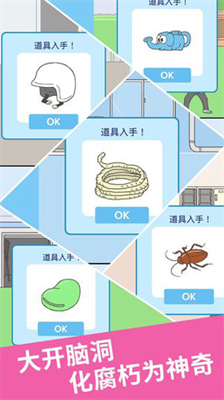 我要翘课2破解版特殊关卡版下载-我要翘课2纯净免费提示版下载v1.0.4 运行截图2